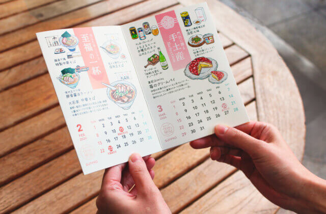 サンプロ新春企画プレゼント_推しグルメ