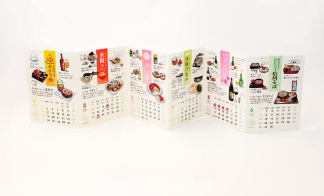 わたし信州推しグルメ_サンプロ_新春プレゼント企画