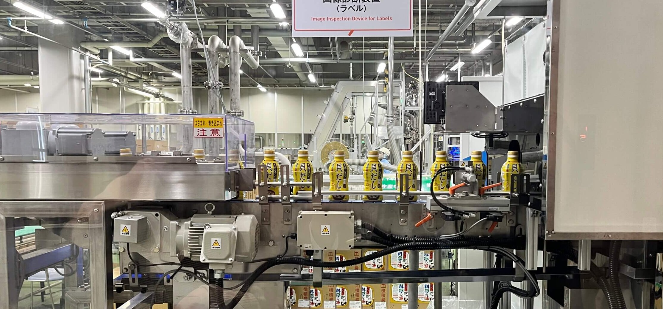 マルコメ本社工場に潜入！ 業界トップランナーの真髄に迫る vol.11【マルコメ様】