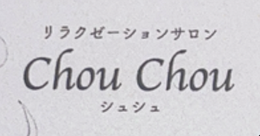 Chou Chou（シュシュ）