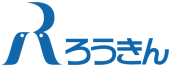 長野県労働金庫（長野ろうきん）